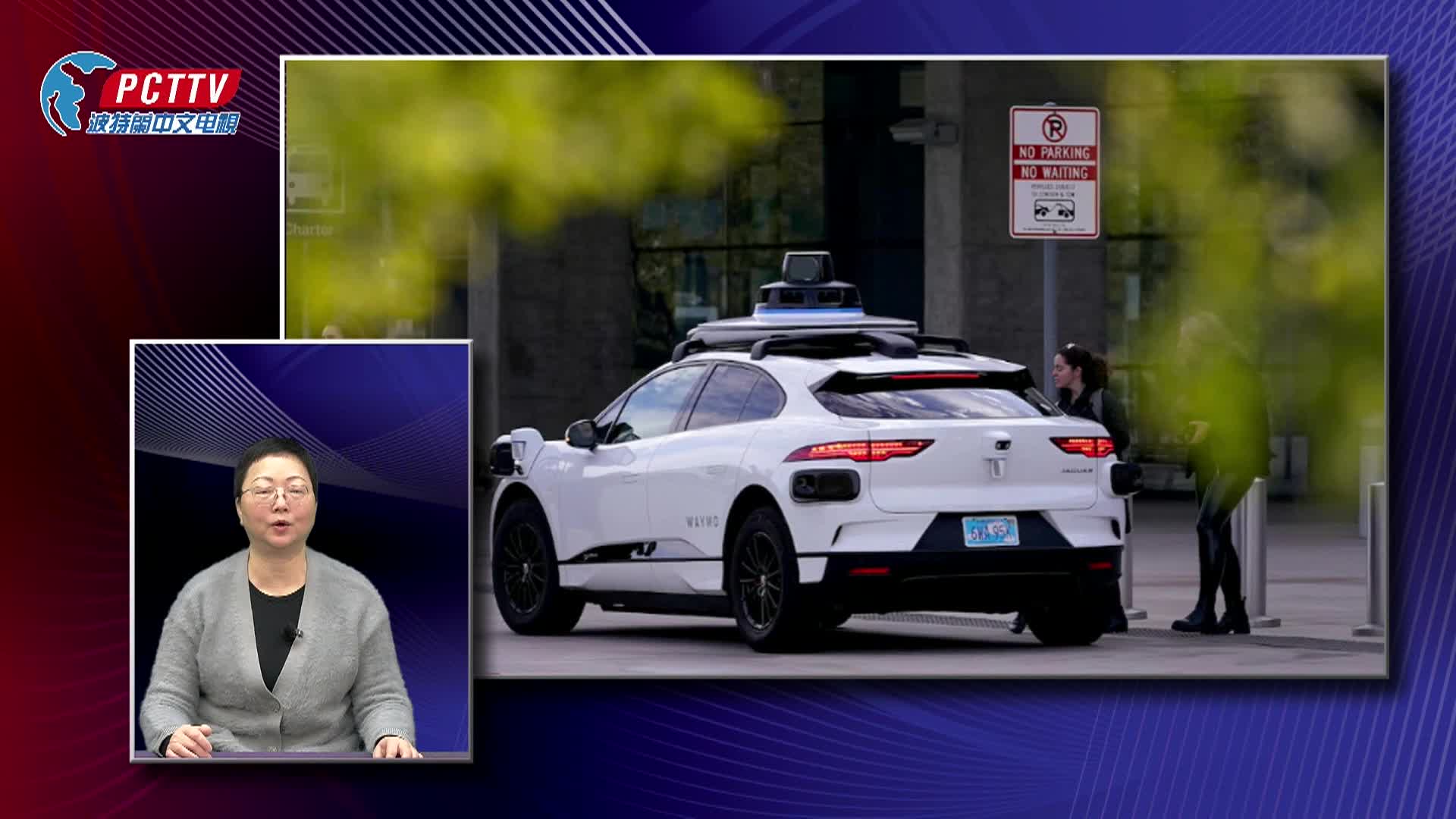 Portland Chinese Times Weekly News (Cantonese) - 02/06