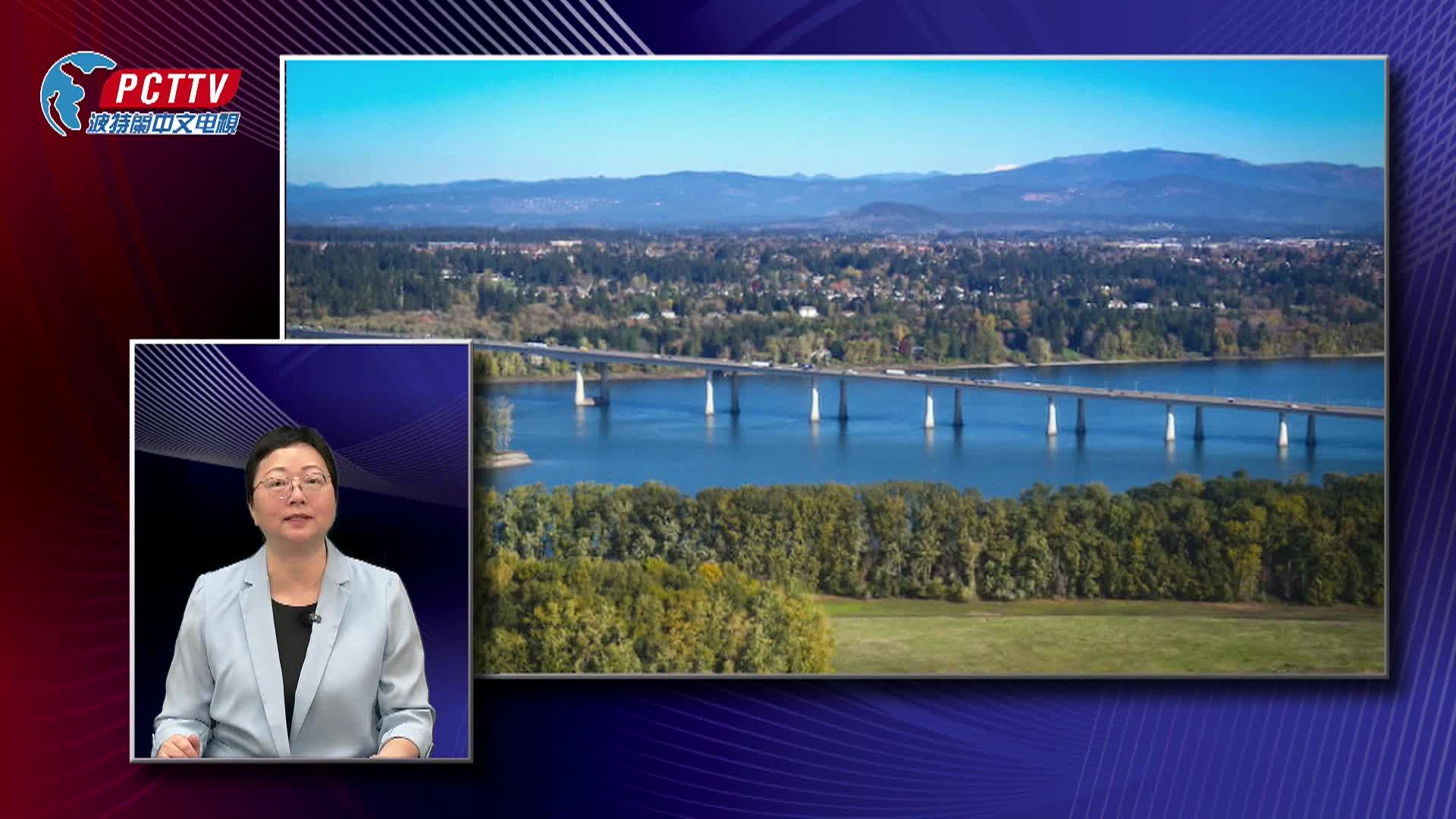 Portland Chinese Times Weekly News (Cantonese) - 03/20